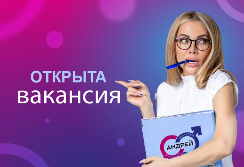 Вакансии Вакансии
