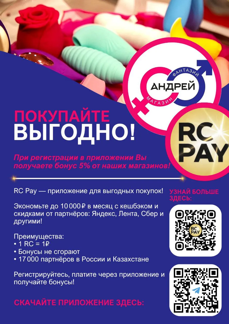 RC Pay RC Pay